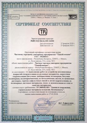 сертификат на строительные работы